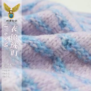1/6NM 衣锦