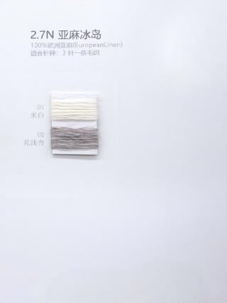 亚麻冰岛