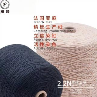 重磅亚麻