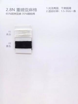 重磅亚麻