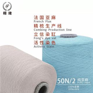 奢华亚麻