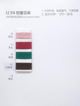 轻奢亚麻