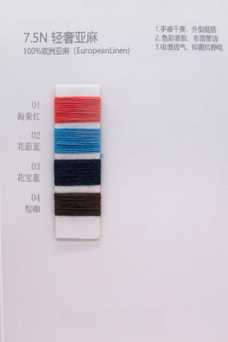 轻奢亚麻