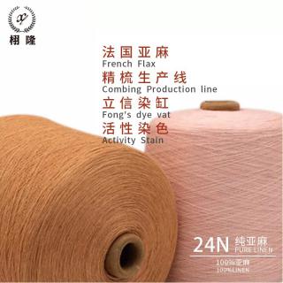 纯亚麻