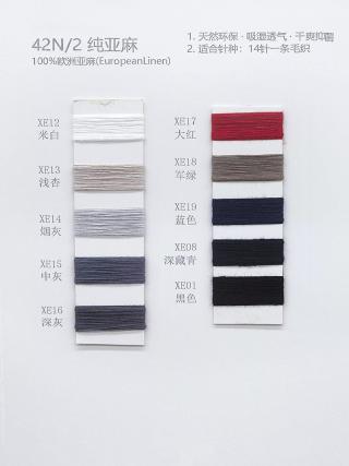 纯亚麻
