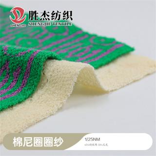 1/25NM 棉尼圈圈纱