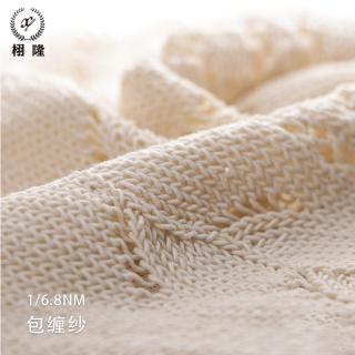 包缠纱