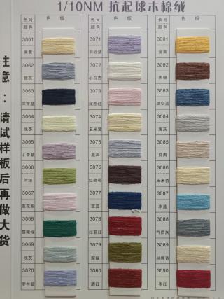 抗起球木棉绒