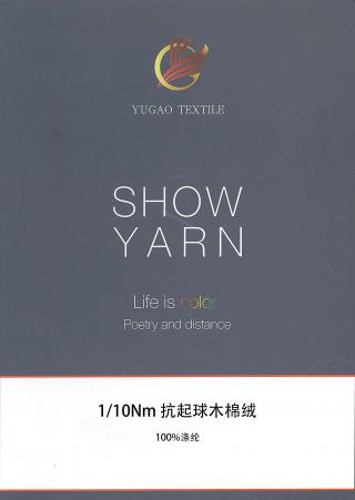 抗起球木棉绒