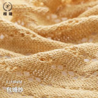 包缠纱