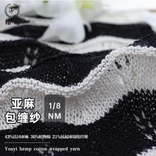 亚麻包缠纱