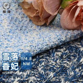 雪落香妃