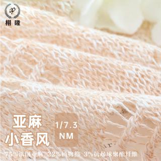 亚麻小香风