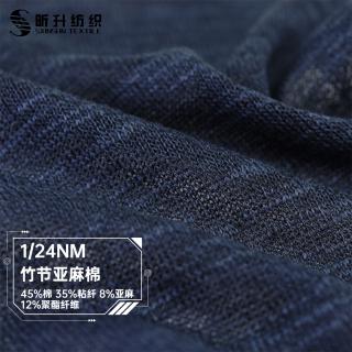1/24NM 竹节亚麻棉