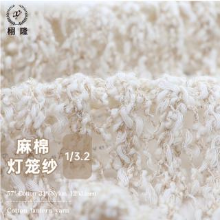 麻棉灯笼纱