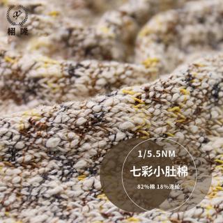 七彩小肚棉包缠纱