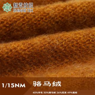 1/15NM 骆马绒