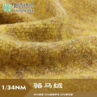 1/34NM 骆马绒