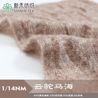 1/14NM 云驼马海