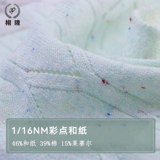 彩点和纸