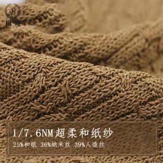 超柔和纸纱