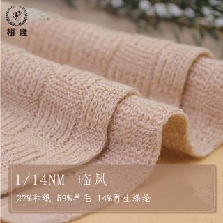 临风