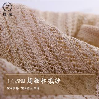 超细和纸纱