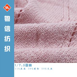 1/7.5  亚麻