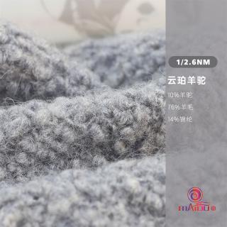 1/2.6NM 云珀羊驼