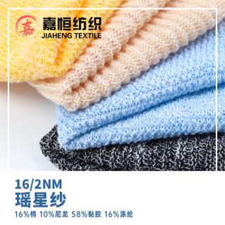 16/2NM 瑶星纱