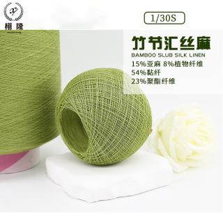 竹节汇丝麻