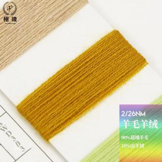 羊毛羊绒