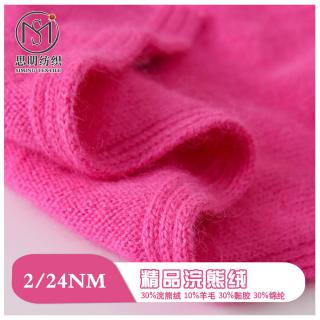 2/24NM精品浣熊绒
