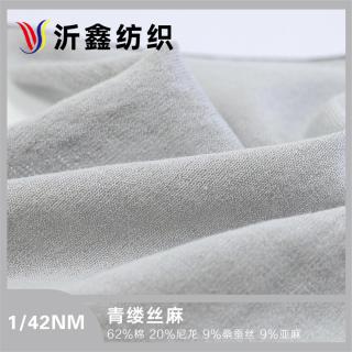 1/42NM 青缕丝麻