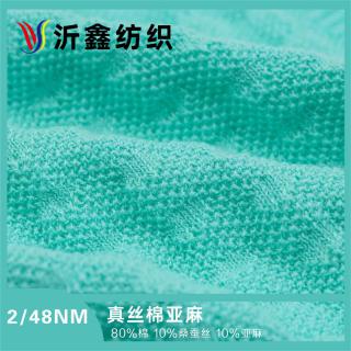 2/48NM 真丝棉亚麻
