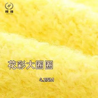 花彩大圈圈