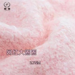网红大圈圈