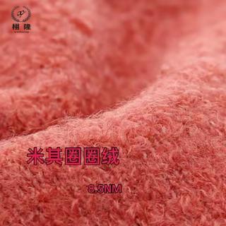 米其圈圈绒