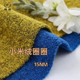 小米绒圈圈