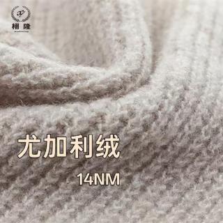 尤加利绒