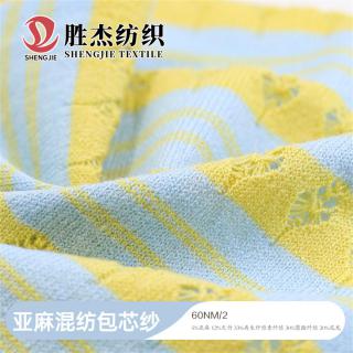 60NM/2 亚麻混纺包芯纱