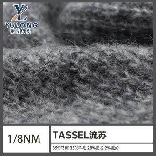 1/8NM TASSEL流苏