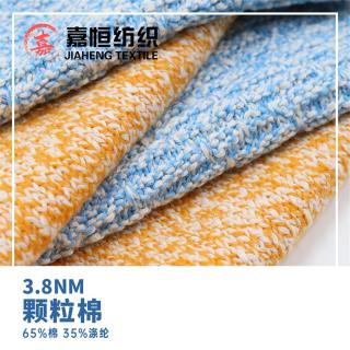 3.8NM 颗粒棉