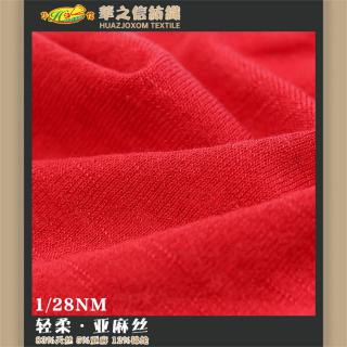 1/28NM 轻柔·亚麻丝