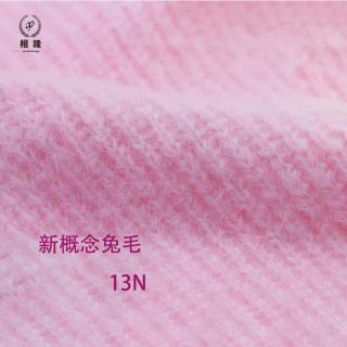 新概念.兔毛