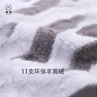 环保.羊剪绒