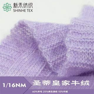 1/16NM 圣蒂皇家牛绒