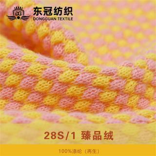 28S/1 臻品绒