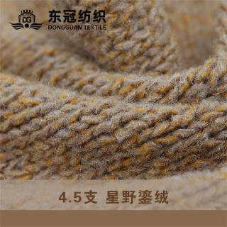 4.5支 星野鎏绒