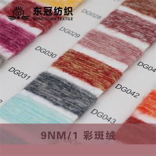 9NM/1 彩斑绒